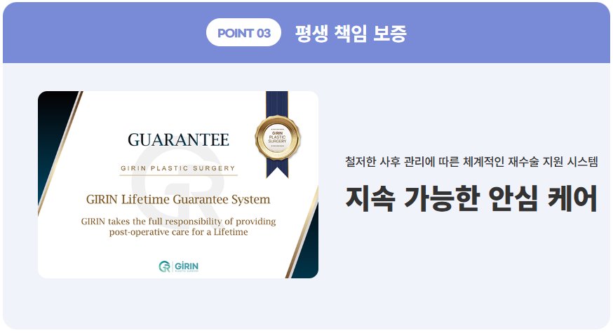가슴확대수술, 보형물 선택부터 회복기간까지 후기 관련 이미지 7