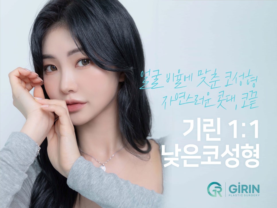 신논현성형외과 선택하고 싶다면 관련 이미지 1