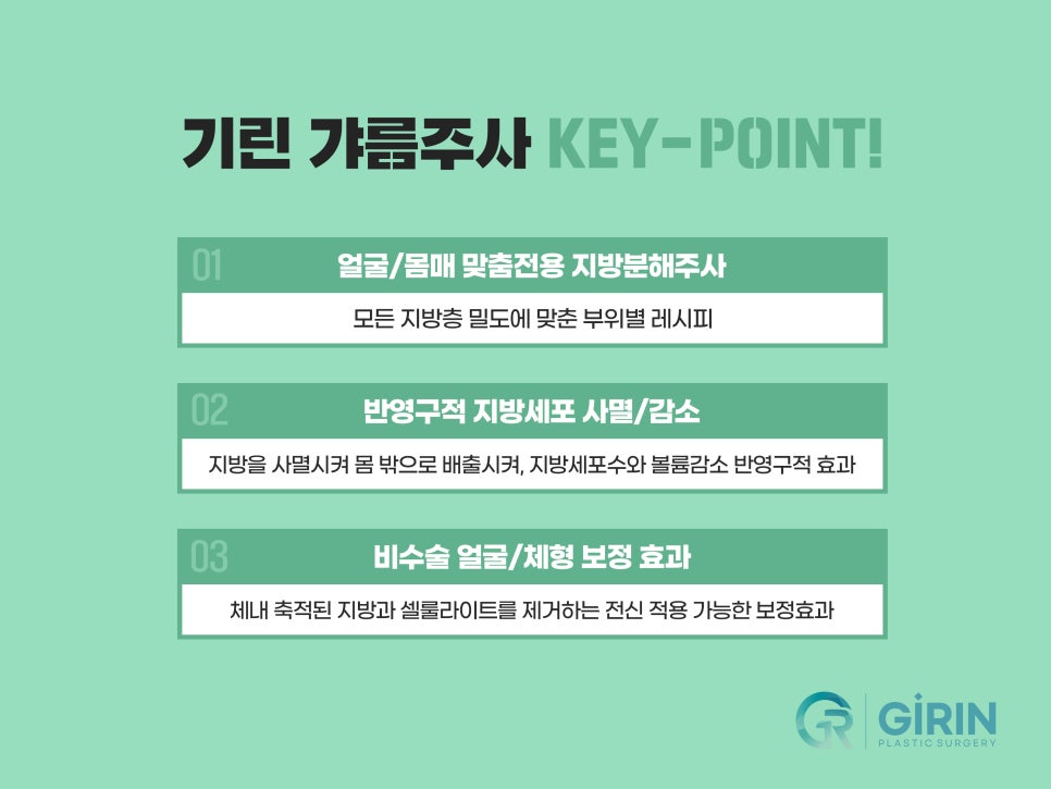 강남윤곽주사 스테로이드 선택도 가능해 관련 이미지 11