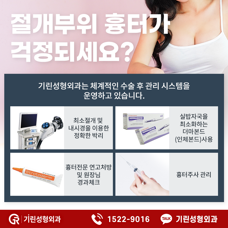 기린성형외과 가슴성형 가격 벨라젤 가슴성형 후기 관련 이미지 8