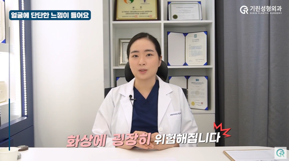 [기린성형외과] 부기 빼려다 화상까지?_안면거상 수술 후 부작용과 주의사항 Q&A 관련 이미지 7
