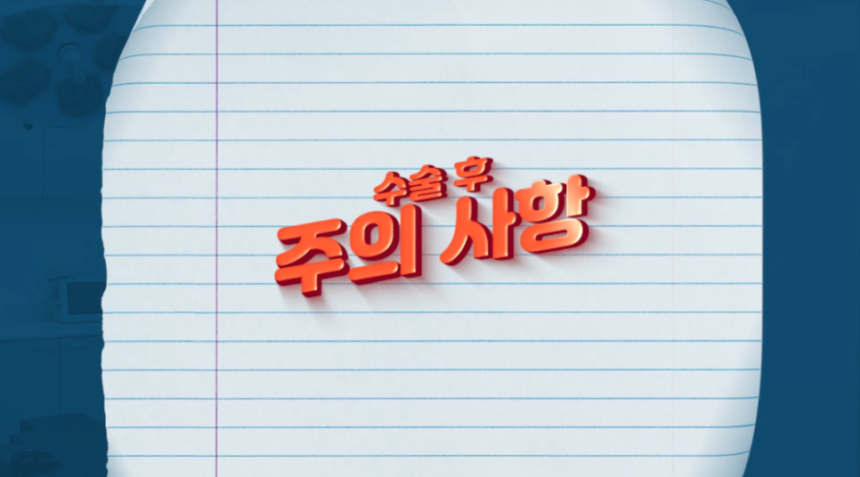 [기린성형외과] "딱 한 개비도 안될까요...?"_코성형 주의사항 Q&A 관련 이미지 13