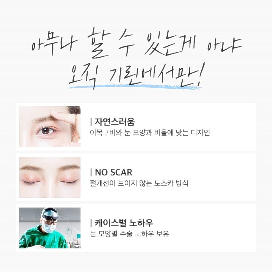 눈밑지방재배치 레이저 vs 수술후, 그동안 걱정했다면 관련 이미지 8