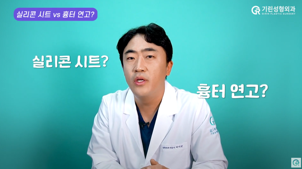 [기린성형외과] 겨울은 지방흡입의 계절_지방흡입 흉터관리 및 사후관리 관련 이미지 9