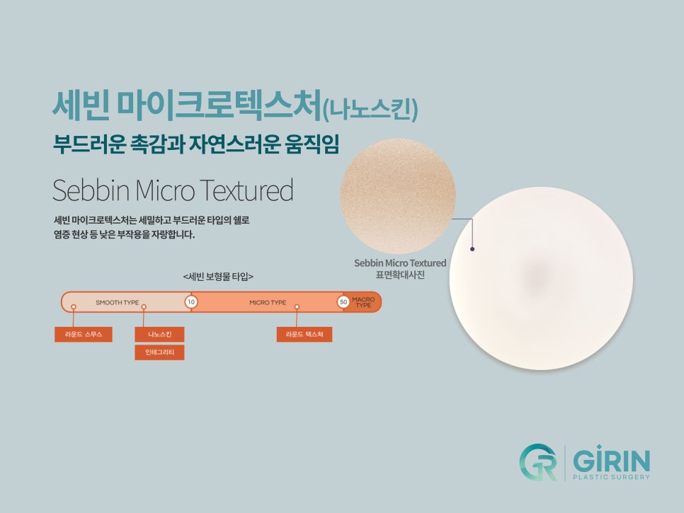 절벽가슴수술 촉감까지 고려하며 관련 이미지 13