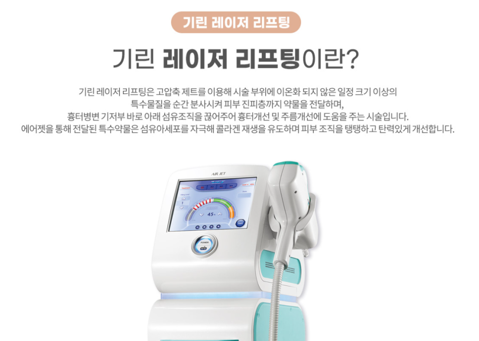 리프팅시술, 차이가 무엇일까? 나에게 맞는 시술은? 관련 이미지 2