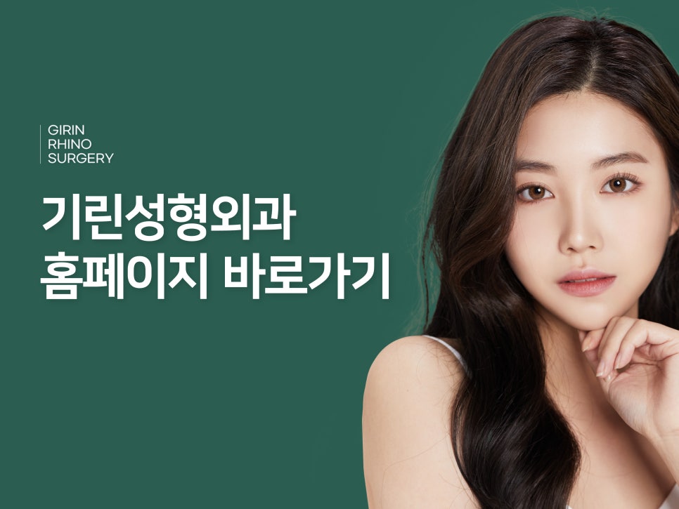 볼살윤곽주사 갸름한 라인 원한다면 관련 이미지 14