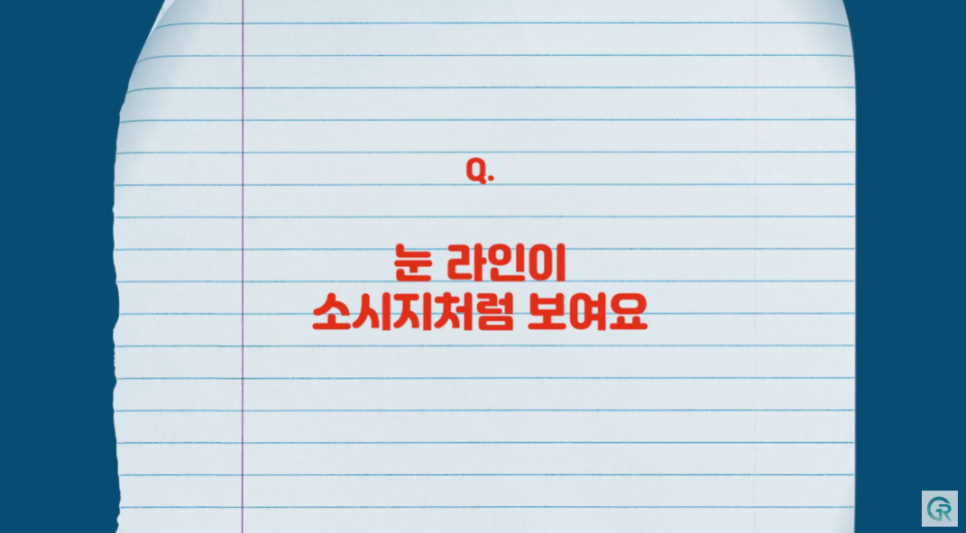 [기린성형외과] "쌍수 망한건가요?"_눈수술 부작용 주의사항 Q&A 관련 이미지 4