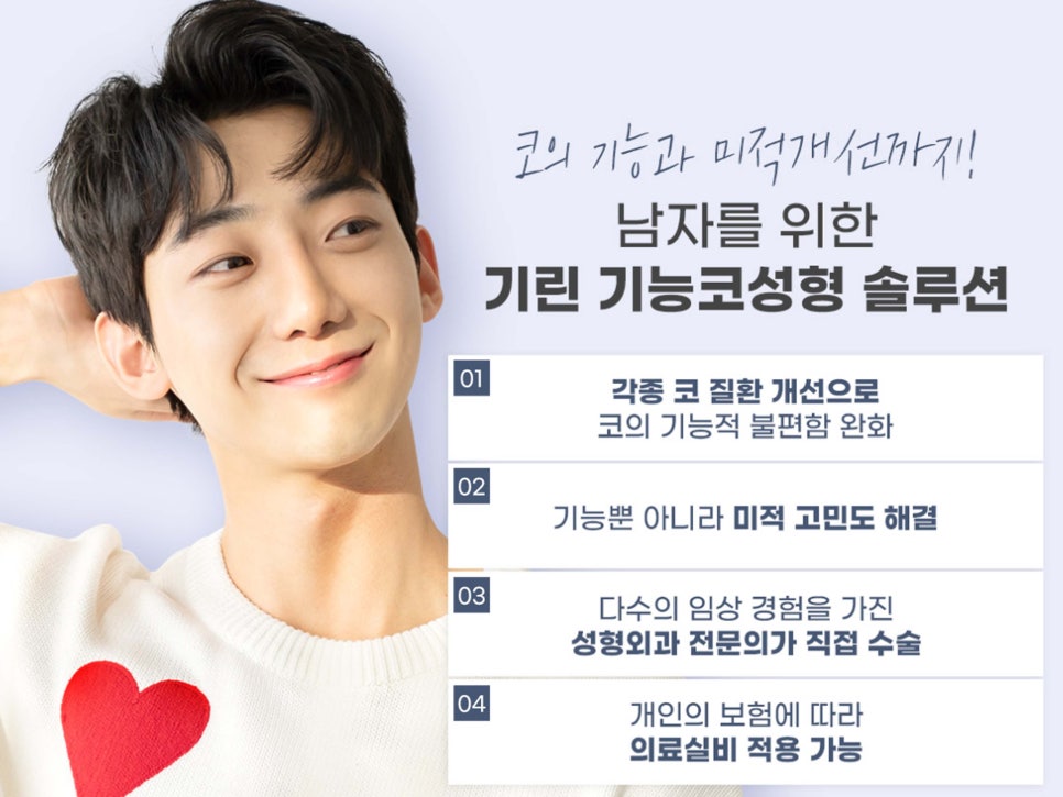 남자코수술전후 주의해서 선택을 관련 이미지 12