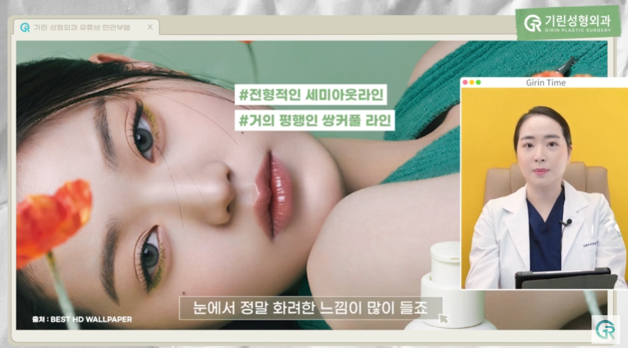 [기린성형외과의원] 4세대 걸그룹이 만드는 요즘 얼굴 트렌드는?_성형외과 전문의 얼굴분석 관련 이미지 9