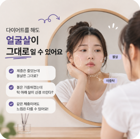 갸름주사, 얼굴살이 안 빠져 고민이라면 관련 이미지 2