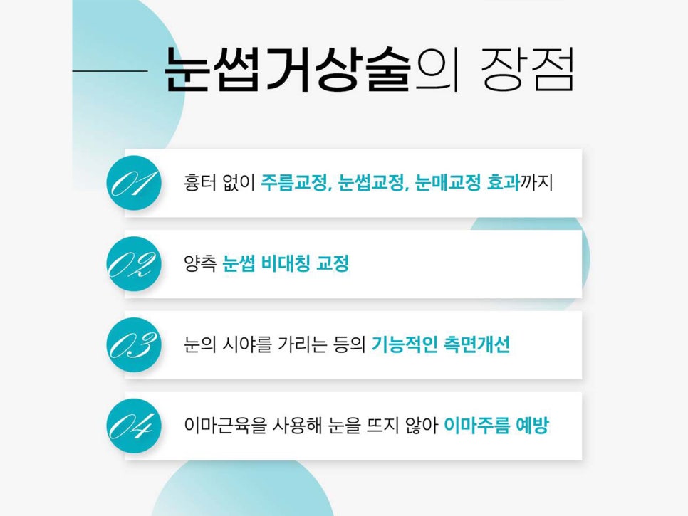 눈썹거상술후기 확인하고 싶다면 관련 이미지 5