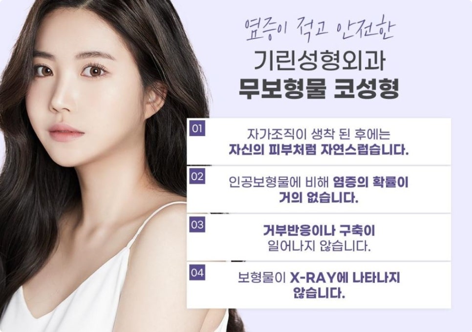 자가연골코성형, 제대로 따져보고 해야 하는 이유 관련 이미지 6