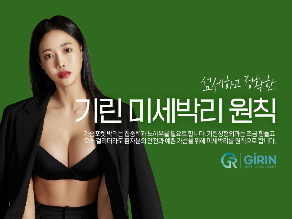 가슴확대수술전후 개선한 모습 궁금하다면 관련 이미지 6