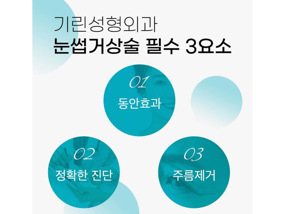 눈썹거상술흉터 걱정하고 있었다면 관련 이미지 8