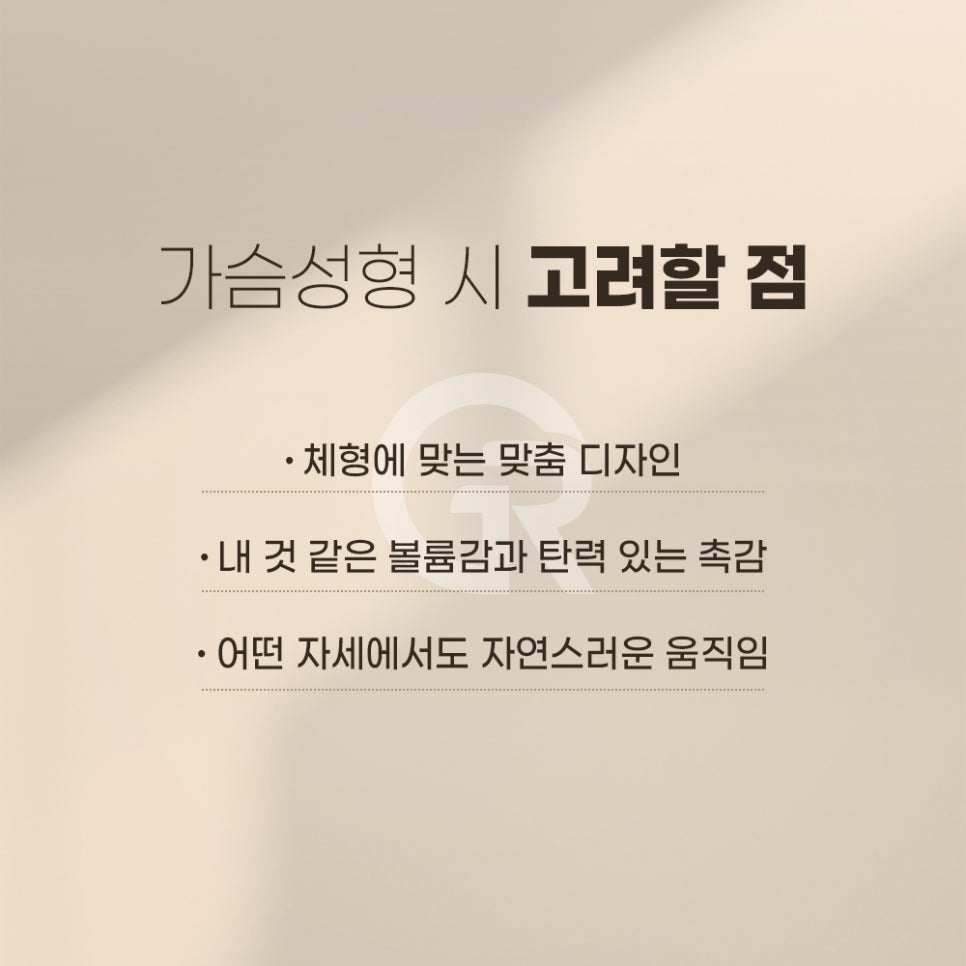 기린성형외과 가슴성형 패션 인플루언서의 고민 해결 관련 이미지 11