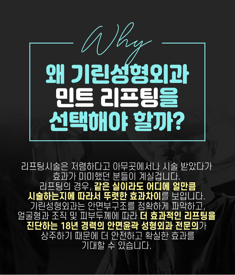 한시간의 즉각적인 효과를 원한다면 1day 민트리프팅:D 짧은줄 관련 이미지 6