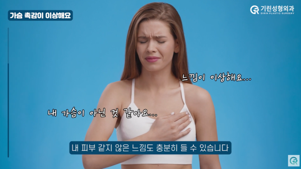 [기린성형외과] 성형의 꽃은 가슴?_가슴거상수술 부작용 주의사항 Q&A 관련 이미지 13