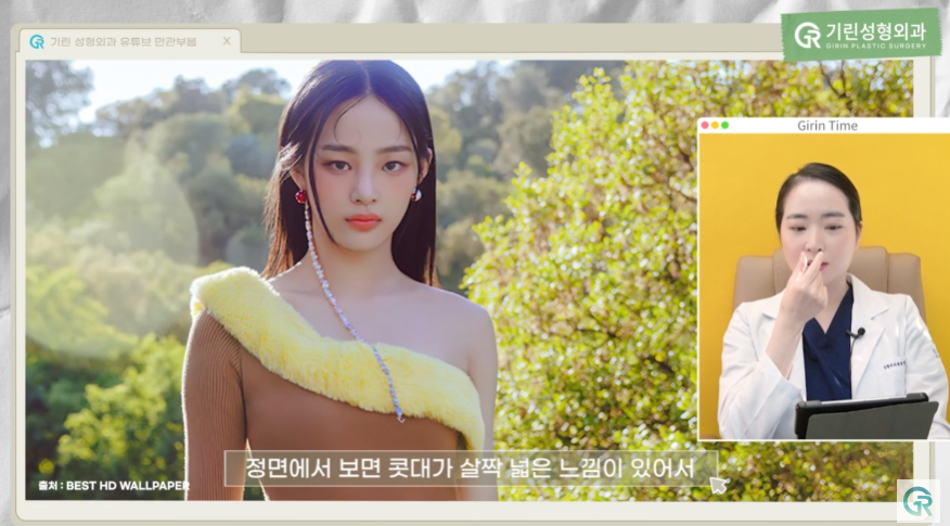[기린성형외과의원] 4세대 걸그룹이 만드는 요즘 얼굴 트렌드는?_성형외과 전문의 얼굴분석 관련 이미지 24
