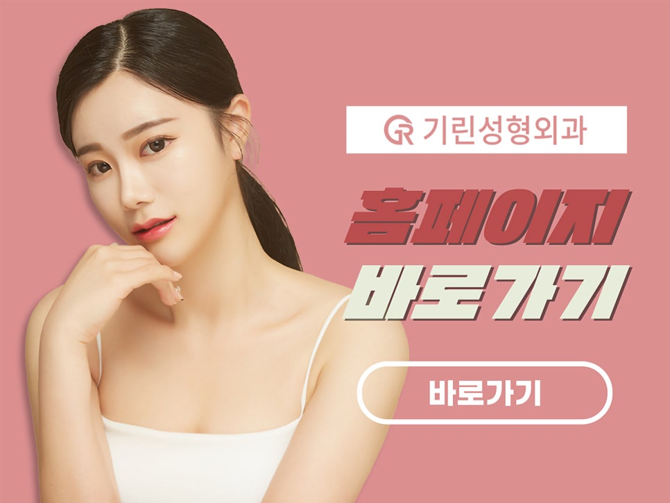 복코수술후기 제대로 찾아야 하는 이유는 관련 이미지 14