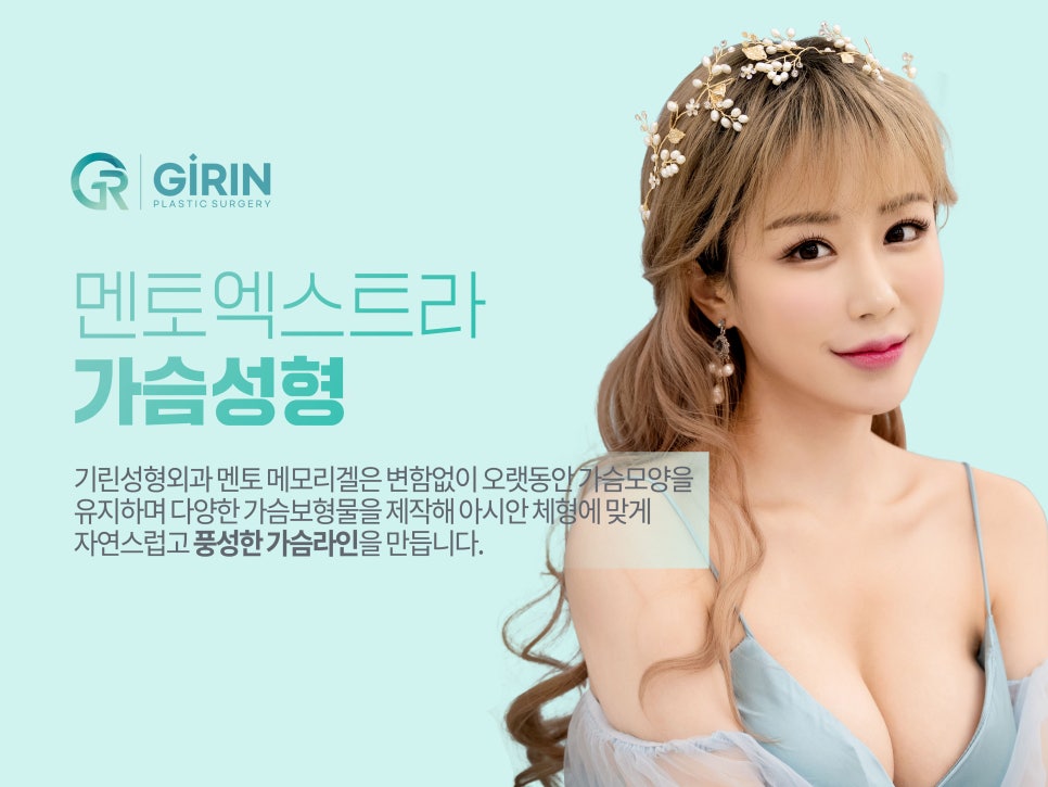 가슴수술잘하는곳 과정도 확인하며 관련 이미지 12