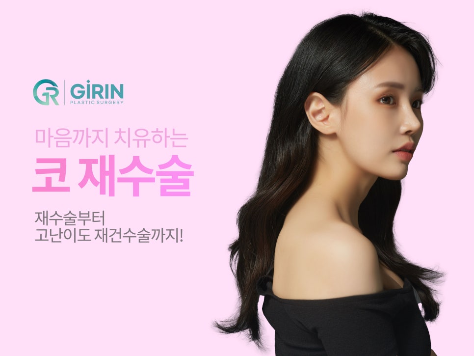 코재수술성형외과 신중하게 선택해 관련 이미지 1