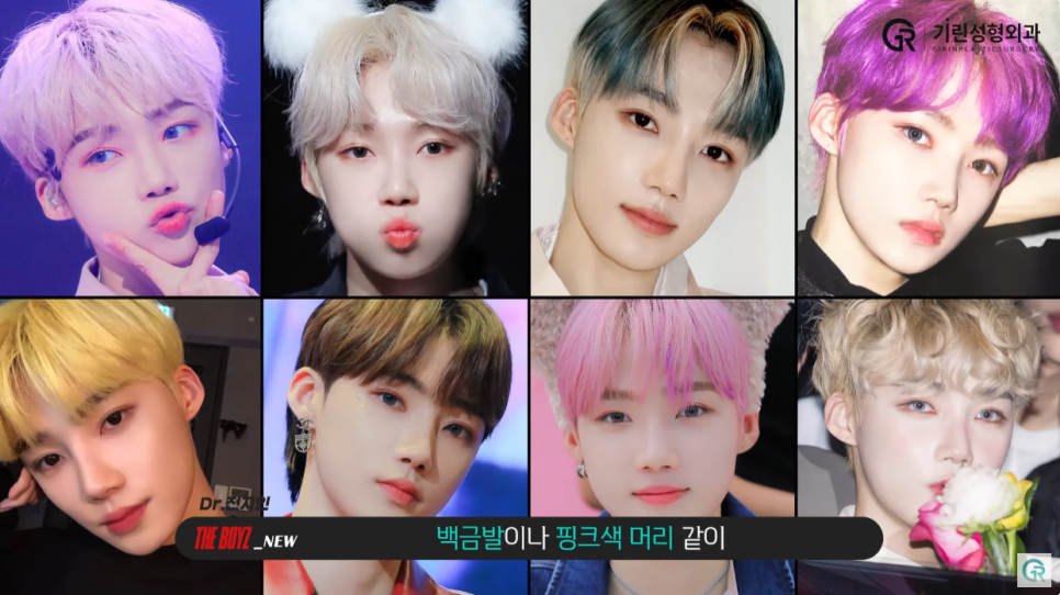 [기린성형외과의원] 더보이즈 겹뮤다의 매력 포인트_성형외과 전문의 얼굴분석 관련 이미지 8