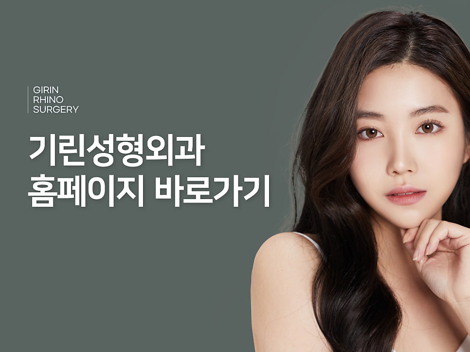 출산후 가슴수술 필요하다 느낀다면 관련 이미지 16