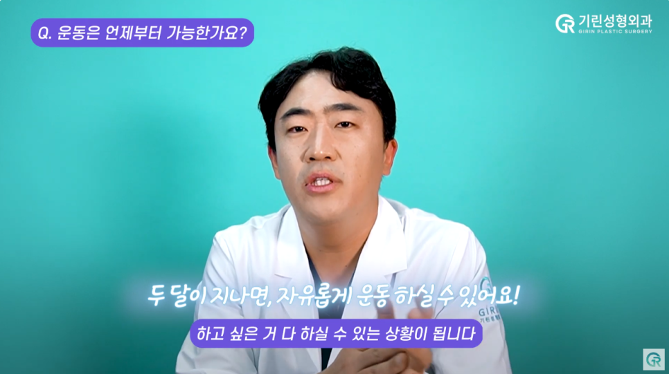 [기린성형외과] "흡연 얼마나 하세요?"_ 지방흡입수술 후 Q&A 관련 이미지 9