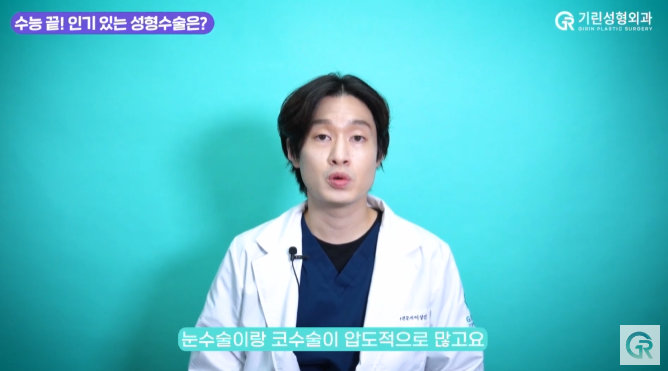 [기린성형외과] 수능끝! 새내기 인기성형 BEST!! 관련 이미지 3