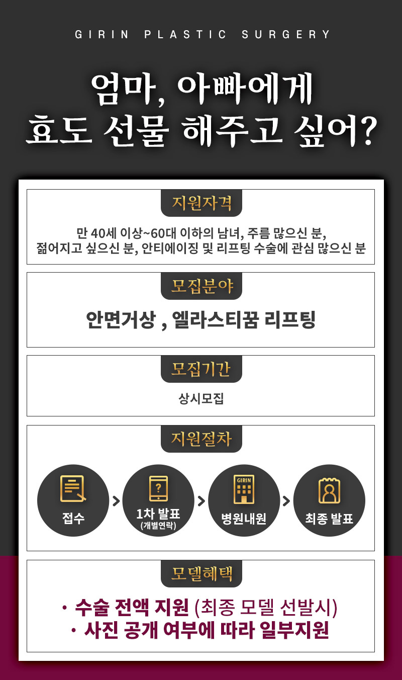 빽 투 낭만 프로젝트 . 중년 성형 모델을 모집합니다 ^^ 관련 이미지 2