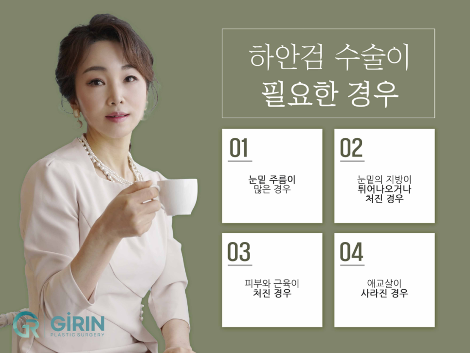 상안검하안검수술 빠른 회복을 위해 관련 이미지 6