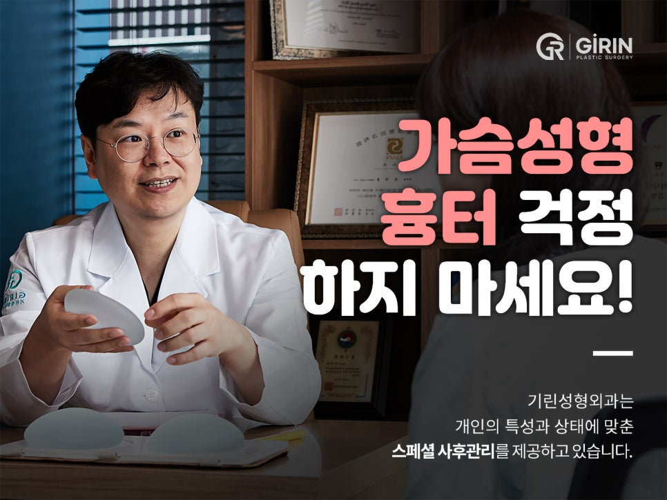 서울가슴성형 볼륨감 차이를 위해 관련 이미지 6