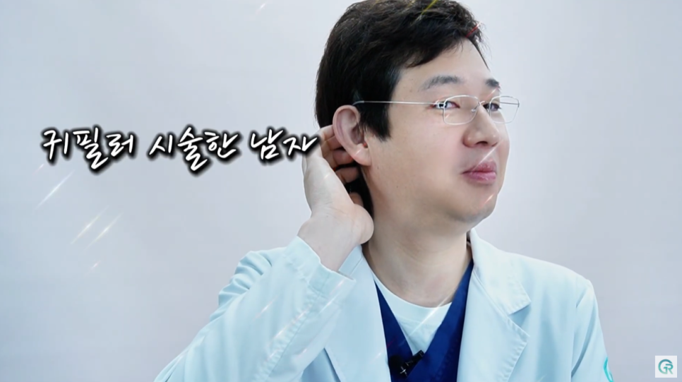 [기린성형외과의원] 원장이 직접 받아본 인기시술 귀필러 효과 부작용 주의사항 관련 이미지 1