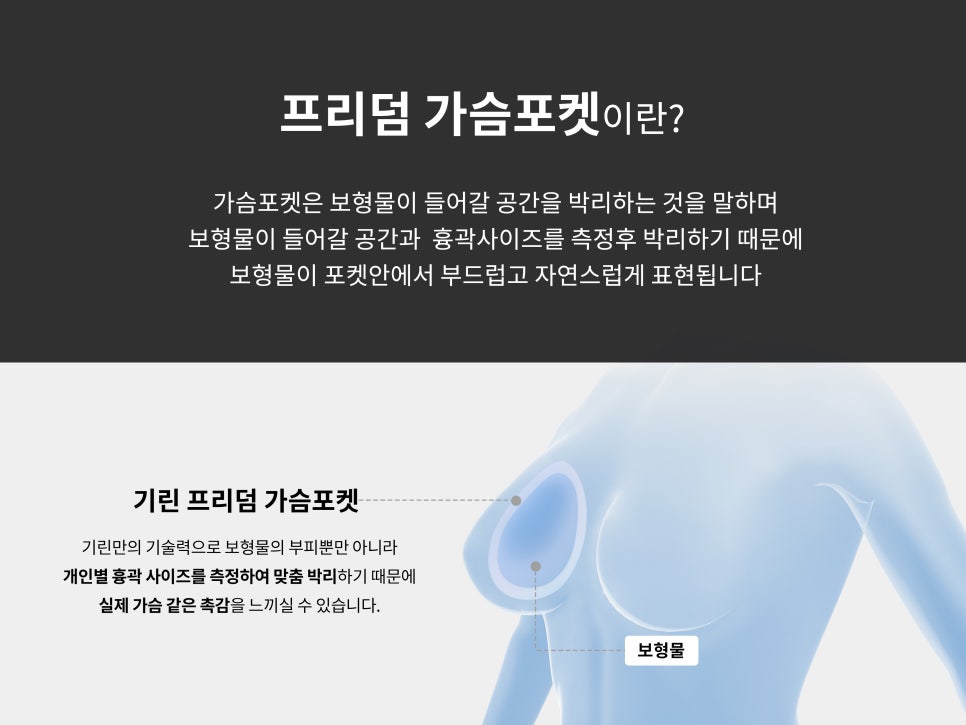 가슴성형잘하는곳 신중하게 보고 관련 이미지 6