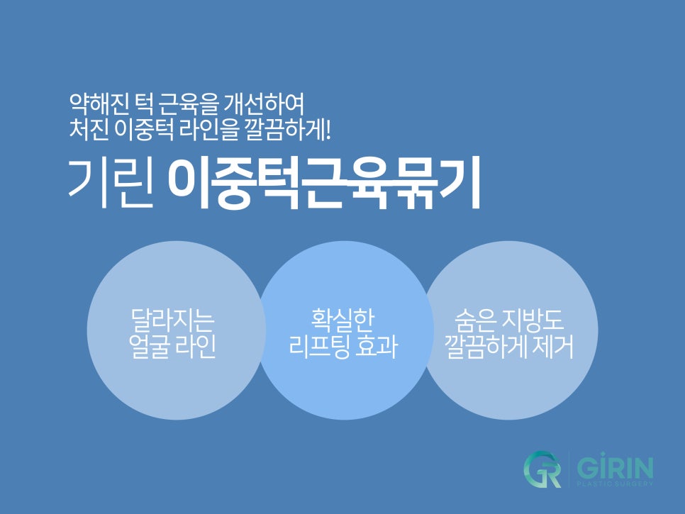 이중턱근육묶기 탄력 저하 잡아주는 관련 이미지 4