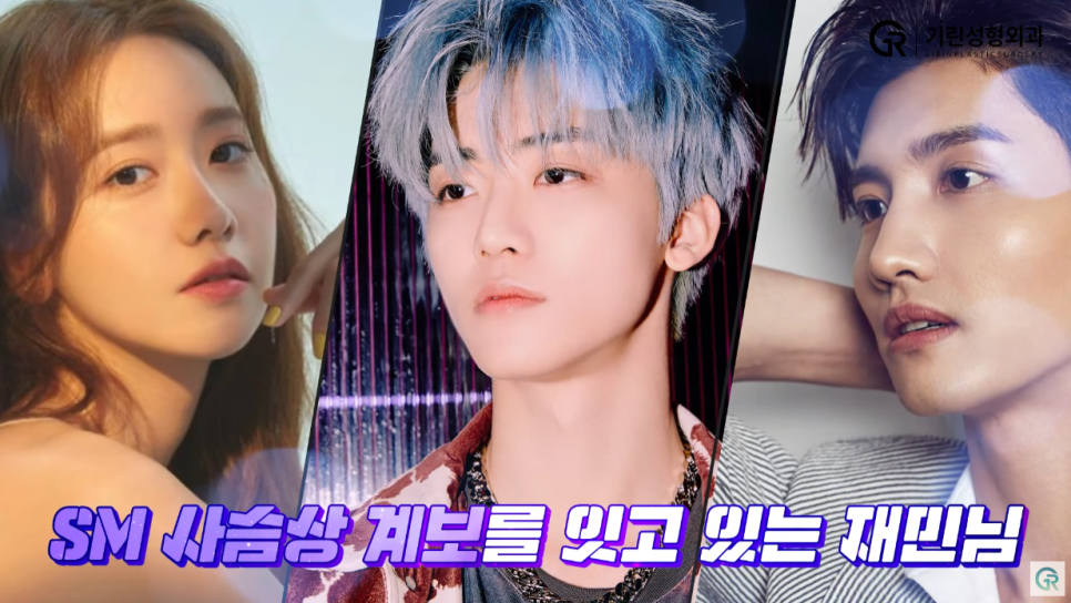 [기린성형외과의원] 얼굴천재 NCT DREAM_성형외과 전문의 얼굴분석 관련 이미지 18