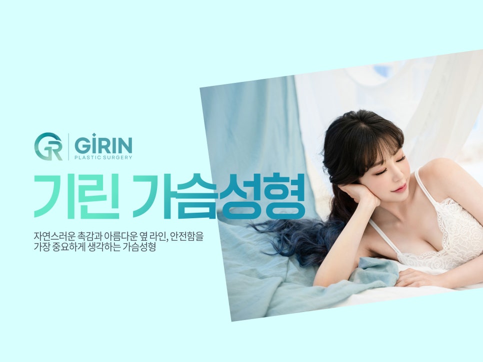 가슴성형외과유명한곳 확실하게 알아보고 관련 이미지 1