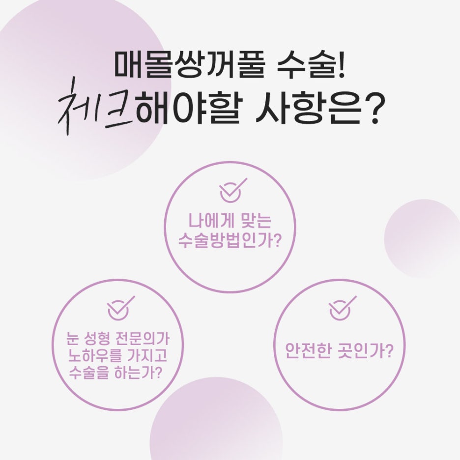 매몰 쌍꺼풀 생기있는 매력적인 이미지 관련 이미지 5
