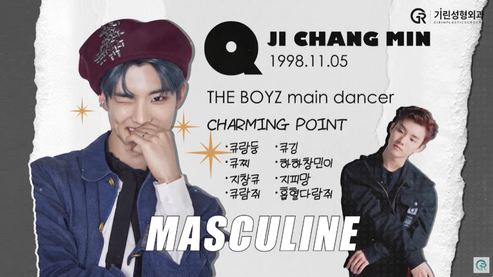 [기린성형외과의원] 더보이즈 겹뮤다의 매력 포인트_성형외과 전문의 얼굴분석 관련 이미지 3