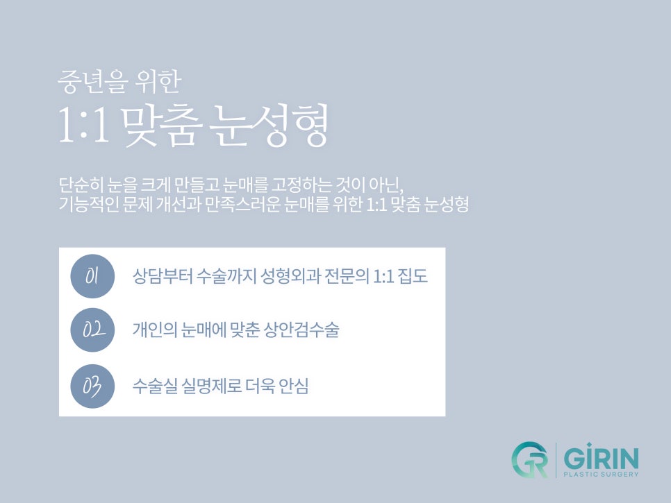 상하안검 주름 고민이 있다면 관련 이미지 3