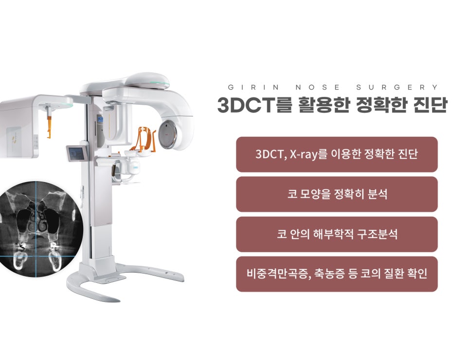 강남코재수술 신중하게 고르자 관련 이미지 10