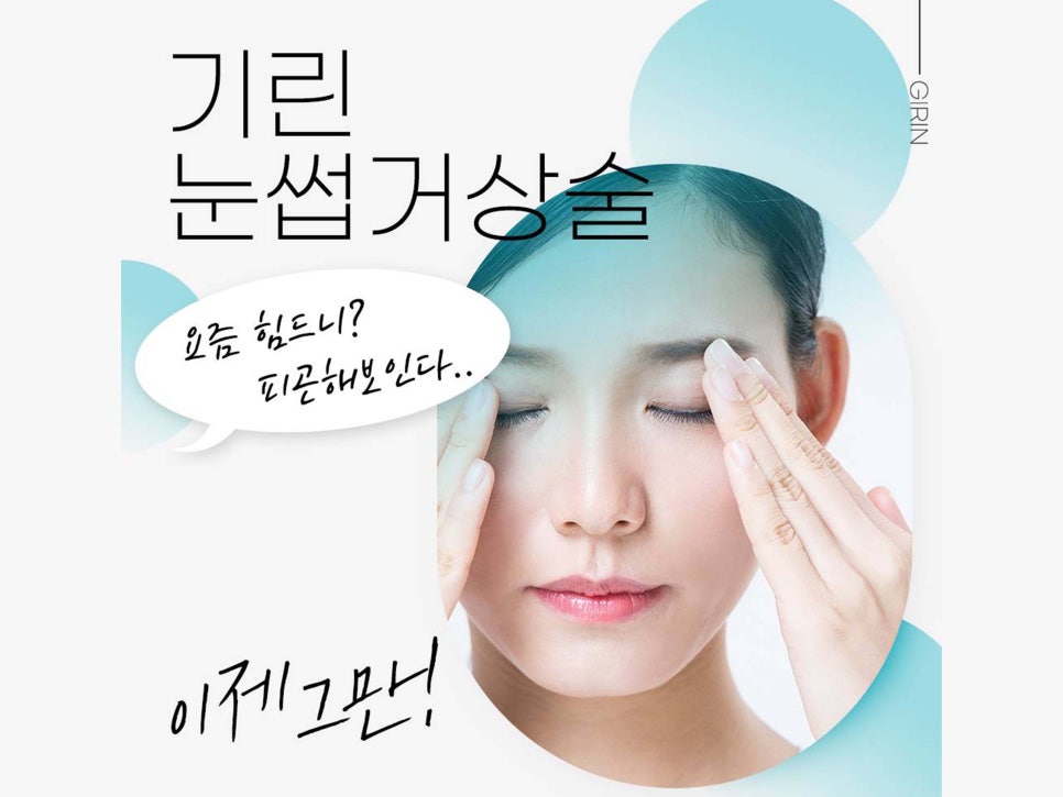 눈썹거상술후기 확인하고 싶다면 관련 이미지 2
