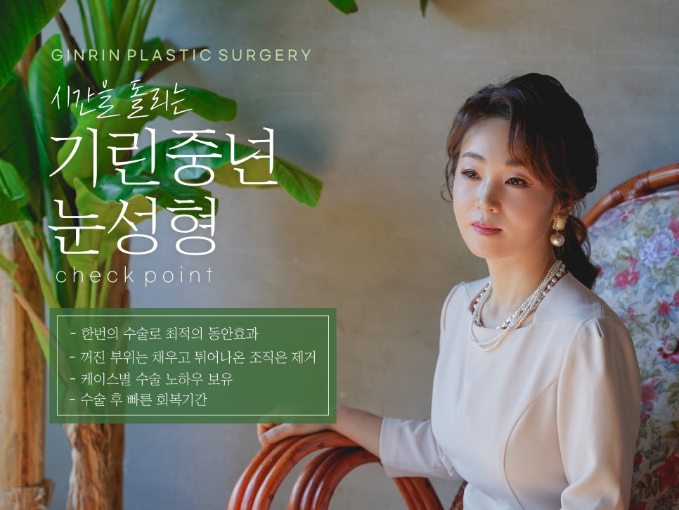 강남눈성형 눈가 주름 개선을 위해 관련 이미지 3