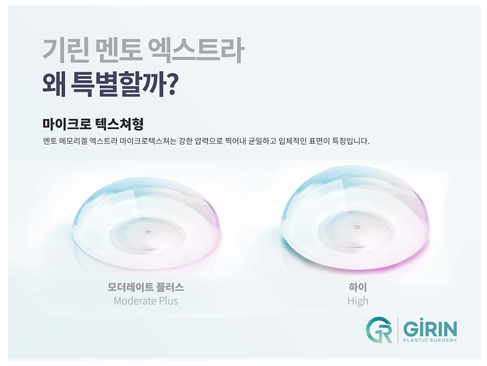 멘토가슴성형 다른 점이 무엇일까? 관련 이미지 6