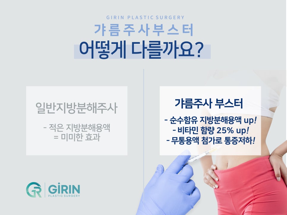 스테로이드 없는 윤곽주사 찾았다면 주목 관련 이미지 8