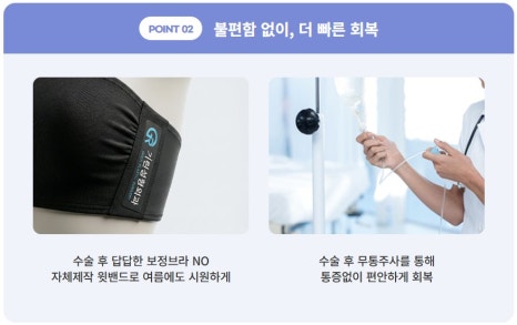 가슴확대수술, 보형물 선택부터 회복기간까지 후기 관련 이미지 6