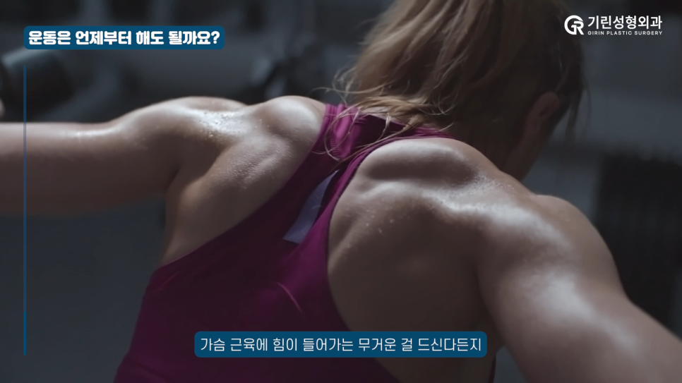 [기린성형외과] 가슴수술 부작용 주의사항! 관련 이미지 6