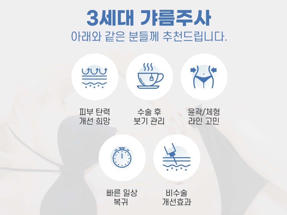 볼살윤곽주사 갸름한 라인 원한다면 관련 이미지 10