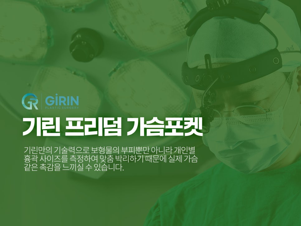 가슴확대수술전후 개선한 모습 궁금하다면 관련 이미지 4